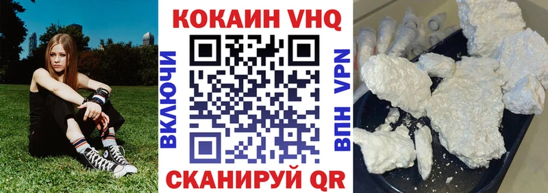 Купить где  Плавск  Cocaine 99% 