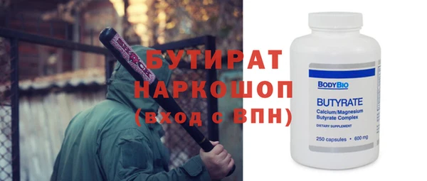 стафф Бронницы