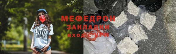 стафф Бронницы