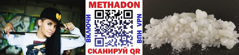 Купить где Плавск Метадон methadone